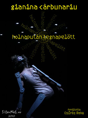 holnapután tegnapelőtt, de Gianina Cărbunariu